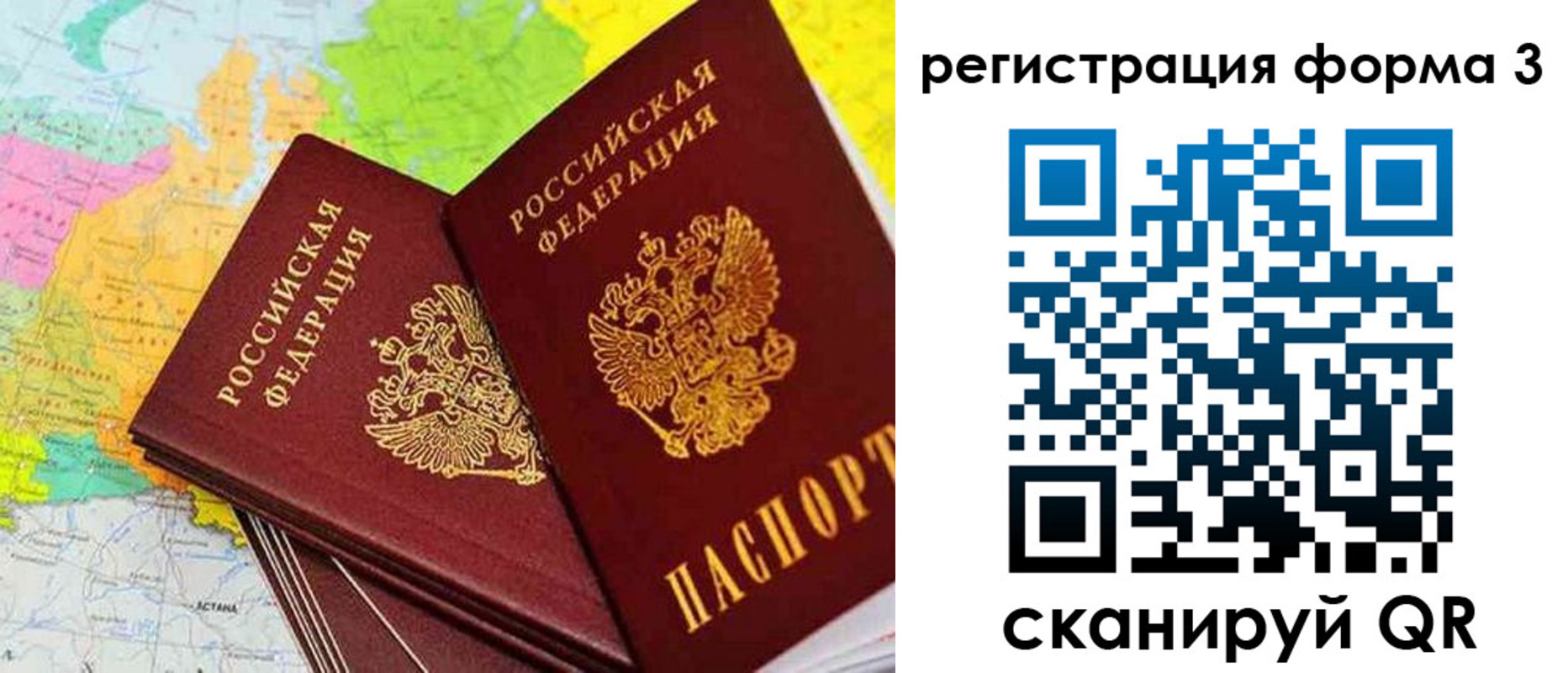 прописка 2025 в Архангельске