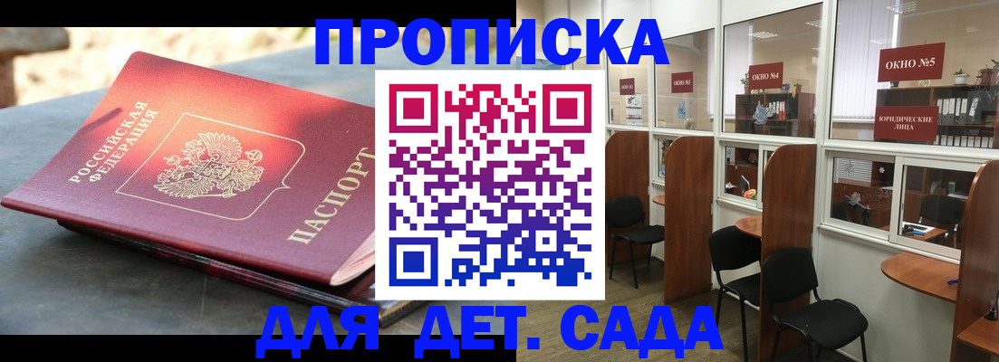 временная регистрация адрес в Архангельске