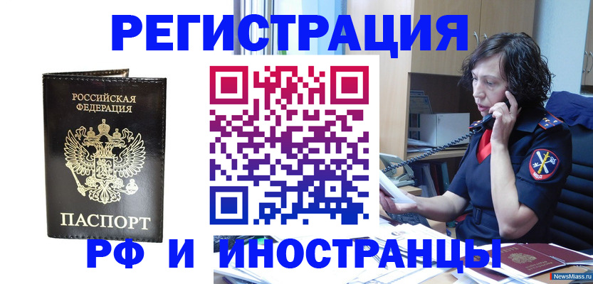 временная регистрация собственник в Архангельске