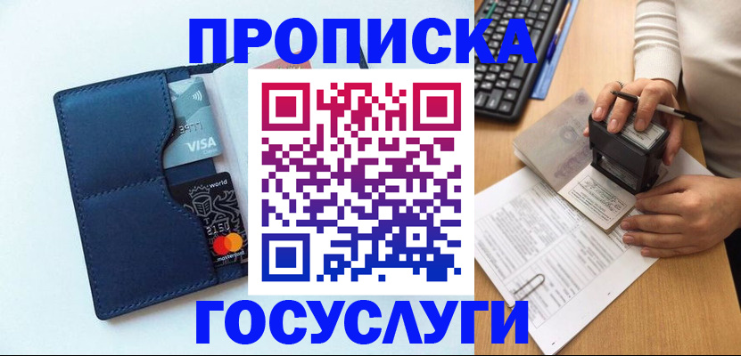 временная регистрация для всех в Архангельске