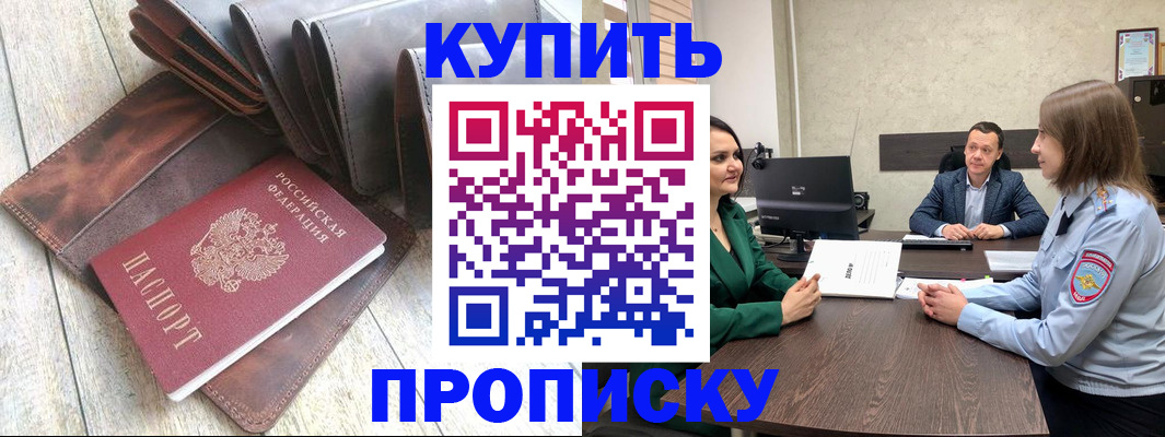 прописка паспорт в Архангельске